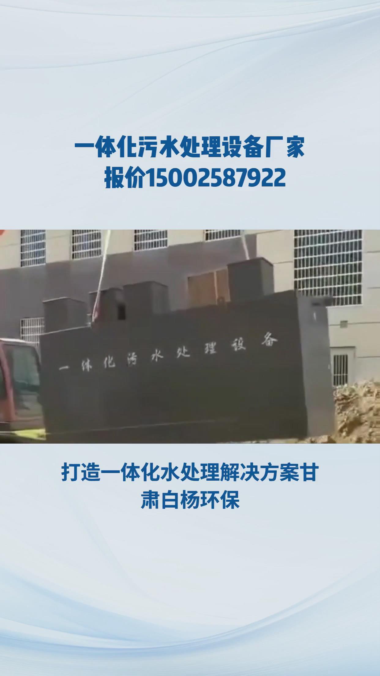 污水處理設(shè)備 污水處理設(shè)備