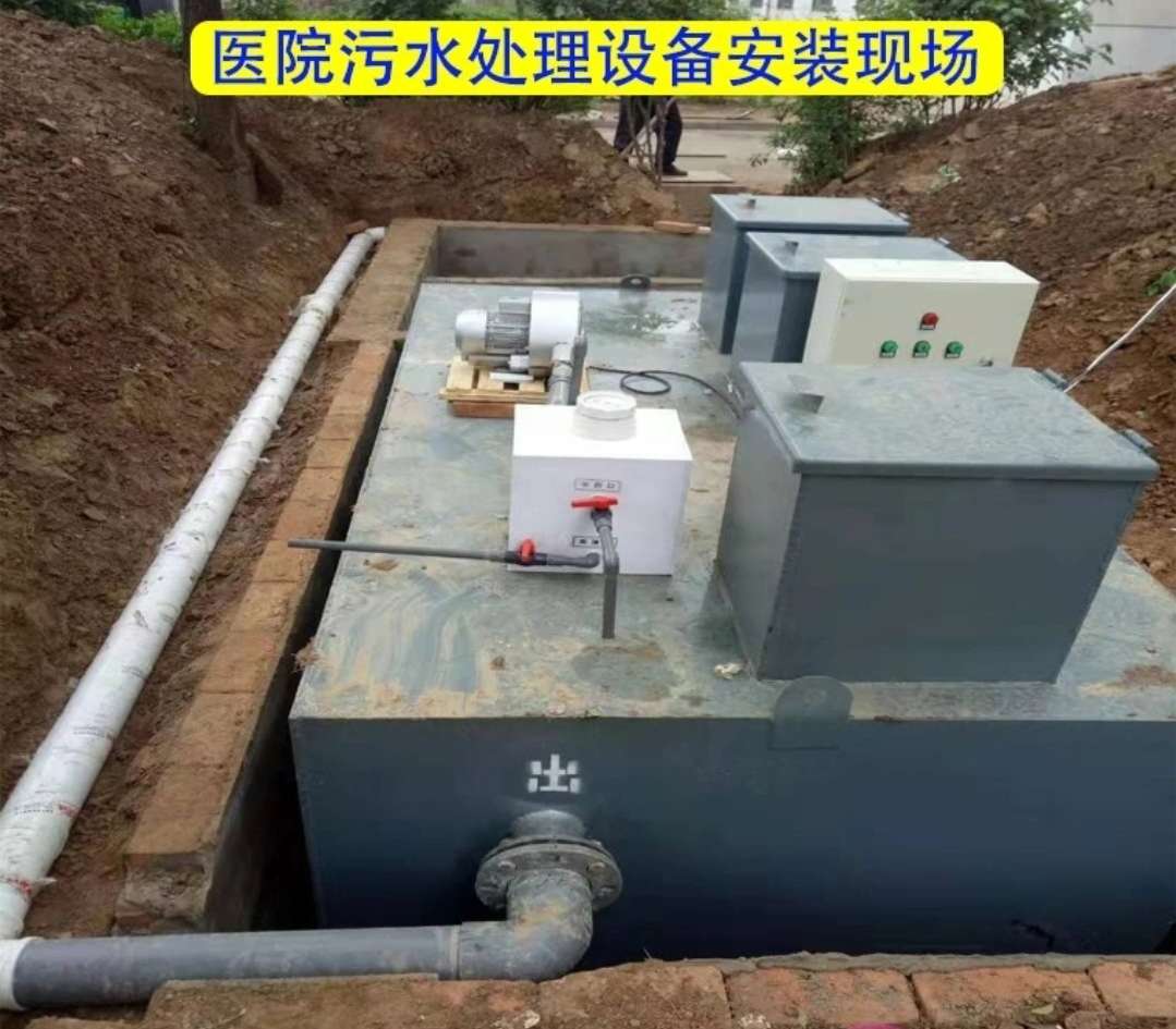 醫院污水處理設備安裝現場(chǎng)