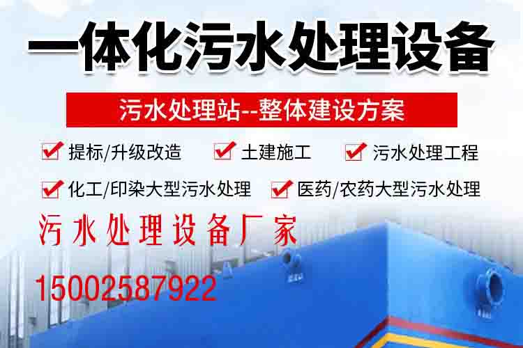 醫院設計污水處理站 處理工藝為“化糞池+調節池+一體化污水處理設施(AO+MBR)+消毒(臭氧)”